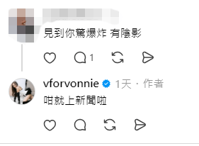 網民稱想體驗「人體爆炸」，雷凱欣回應「咁就上新聞啦」。