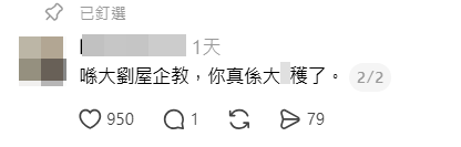 網民指女教練今次大鑊。