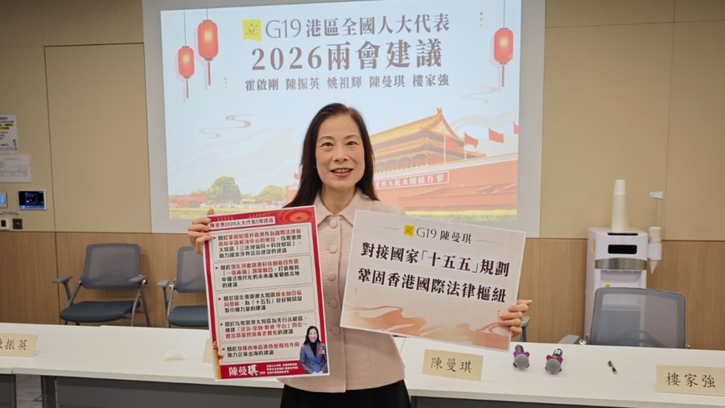 港区全国人大代表、选委界立法会议员陈曼琪将于3月全国人大会议上提交五项建议。陈曼琪提供