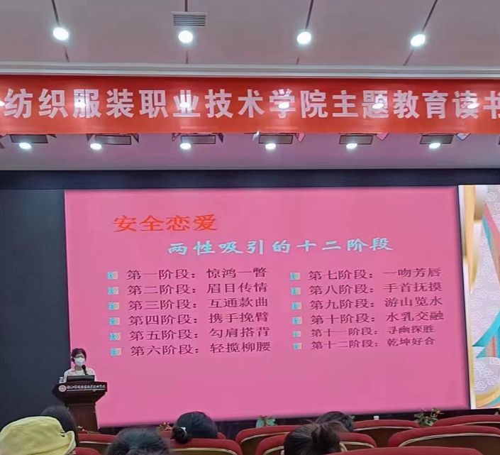 浙江一學院面向女生講座內容引爭議。