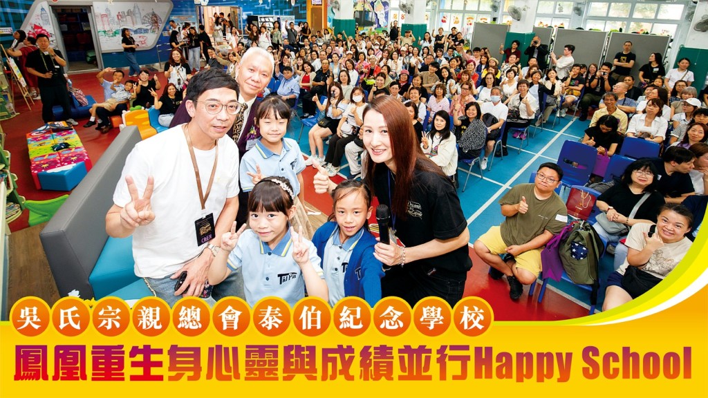 泰伯學校資訊日吸引逾百家長及子女出席。