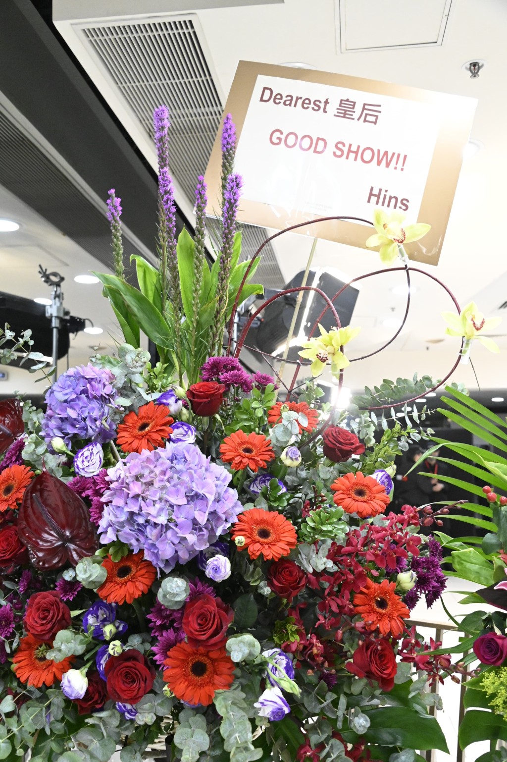 張敬軒送花牌賀王苑之開show。 張敬軒送花牌賀王苑之開show。
