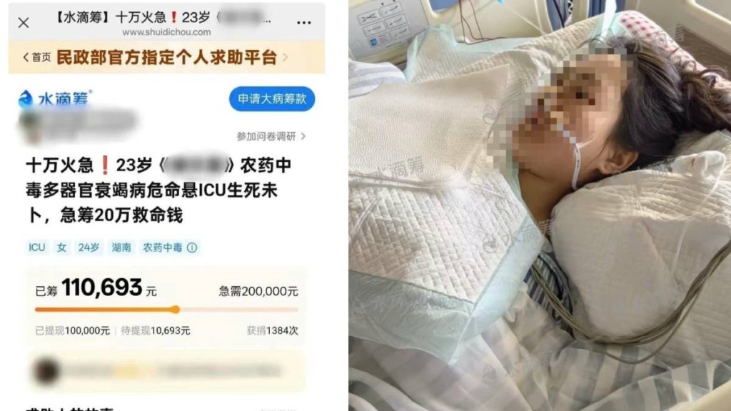 謝貝貝被逼嫁給大她15年的男子，情緒崩潰喝農藥自殺獲救。