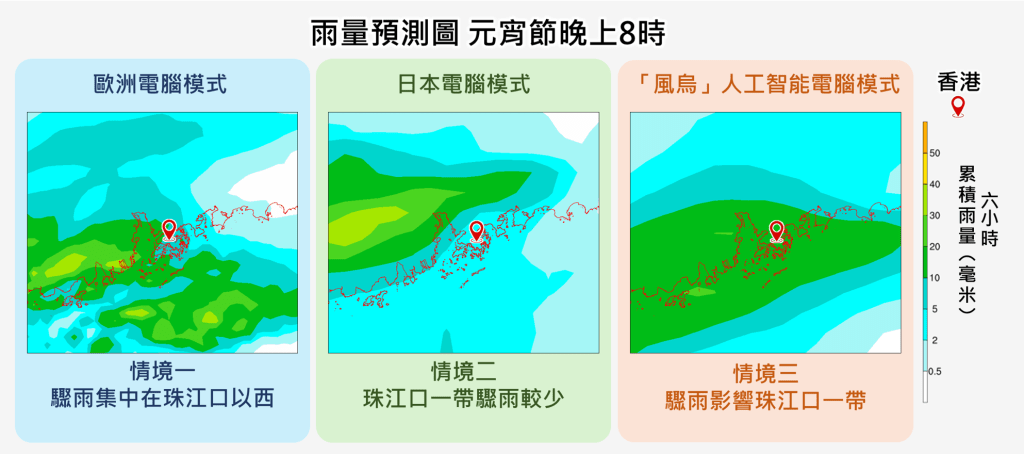 元宵節晚上預測雨量 元宵節晚上預測雨量