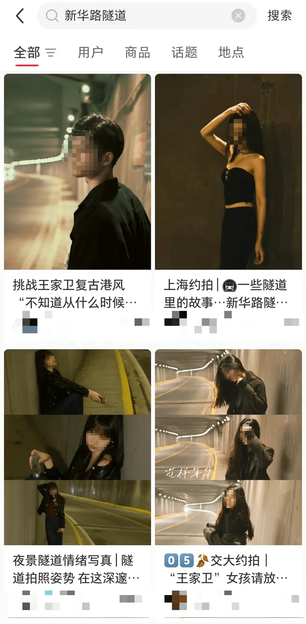 多人夜闖上海新華路隧道拍照。法治網 多人夜闖上海新華路隧道拍照。法治網