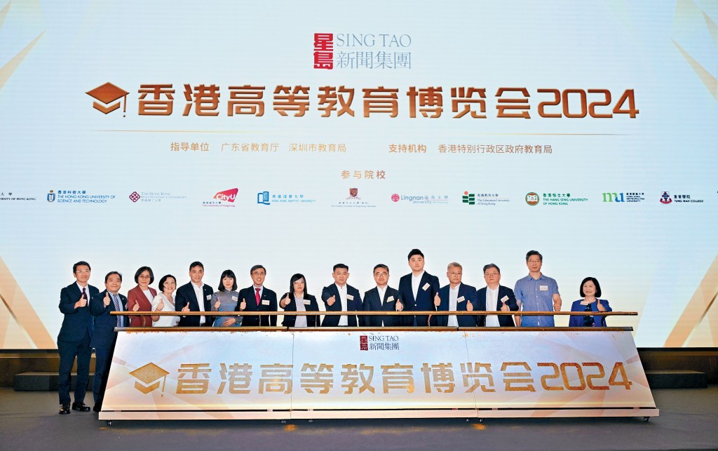 首屆「香港高等教育博覽會」昨圓滿舉行,博覽會在下午舉行開幕典禮。左起:朱海山、莫家豪、石雪梅、楊少詩、呂愛平、李娟、黃國賢、郭曉亭、王汝津、施俊輝、蔡晋、劉寧榮、郭毅可、姚新及陳慧慈。