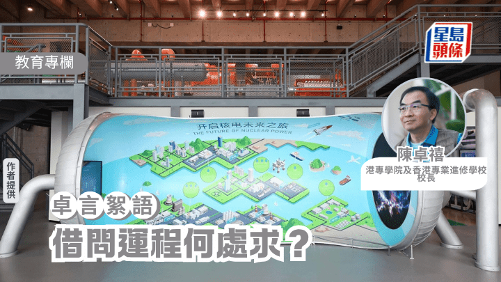 陳卓禧 - 借問運程何處求？｜卓言絮語