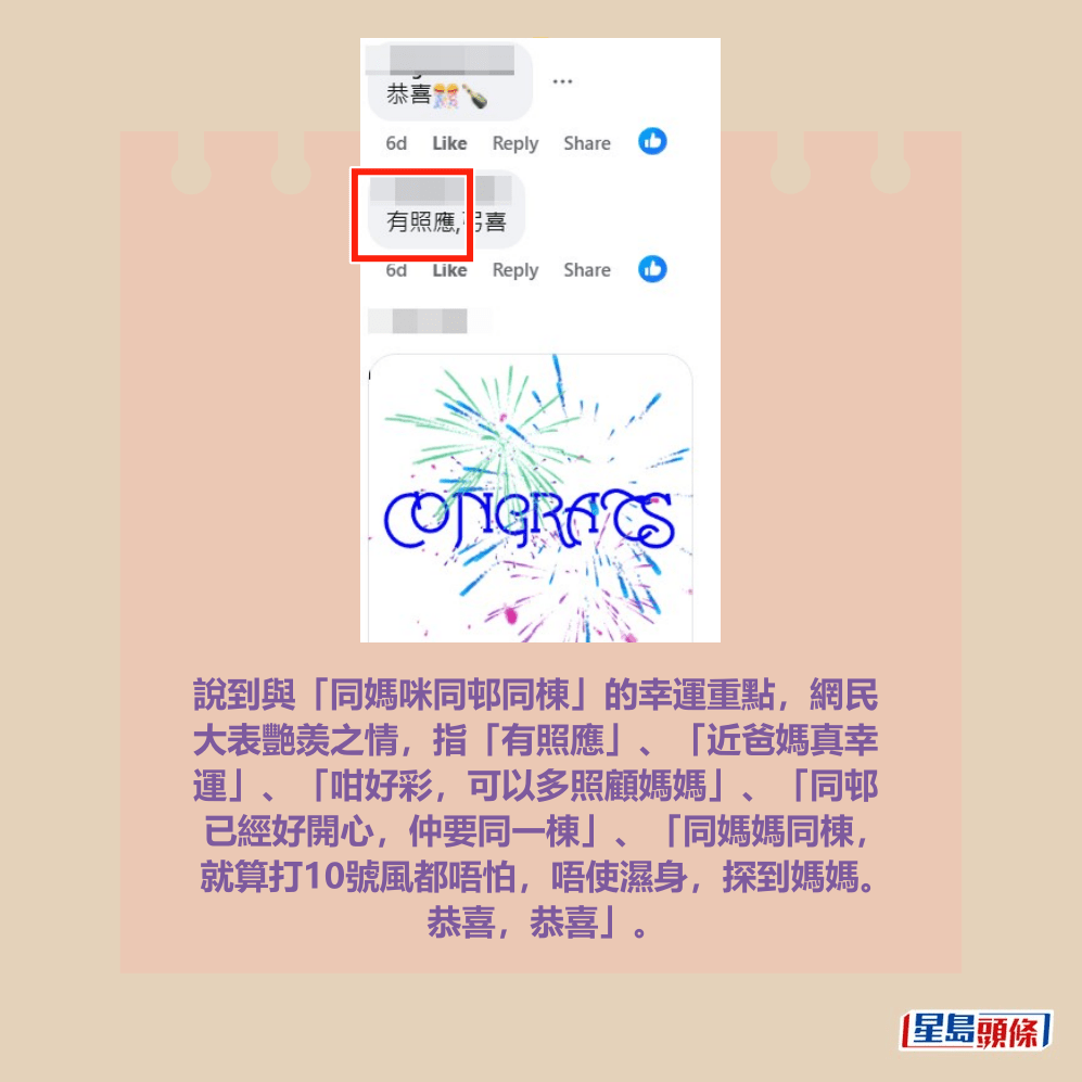 facebook截圖(資料來源:Ha Lee@公屋討論區 - 香港facebook群組) facebook截圖(資料來源:Ha Lee@公屋討論區 - 香港facebook群組)