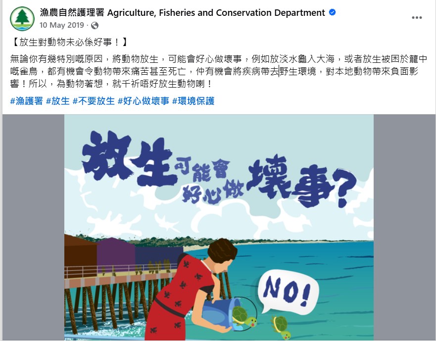 漁護署FB截圖 漁護署FB截圖
