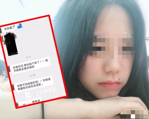 小靜疑遭到前男朋友的威脅。網圖