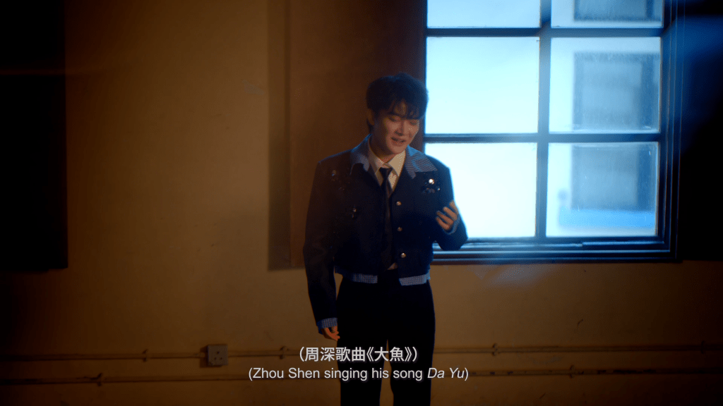 昔日用作處理冰塊、加工肉類及奶製品的空間，如今已活化為充滿創意氣息的地下劇場做回表演者，周深在該處清唱代表作《大魚》。 短片擷圖