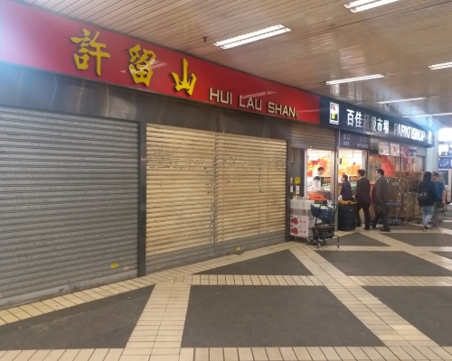 甜品店許留山承認,旅遊區生意大跌四至五成。資料圖片