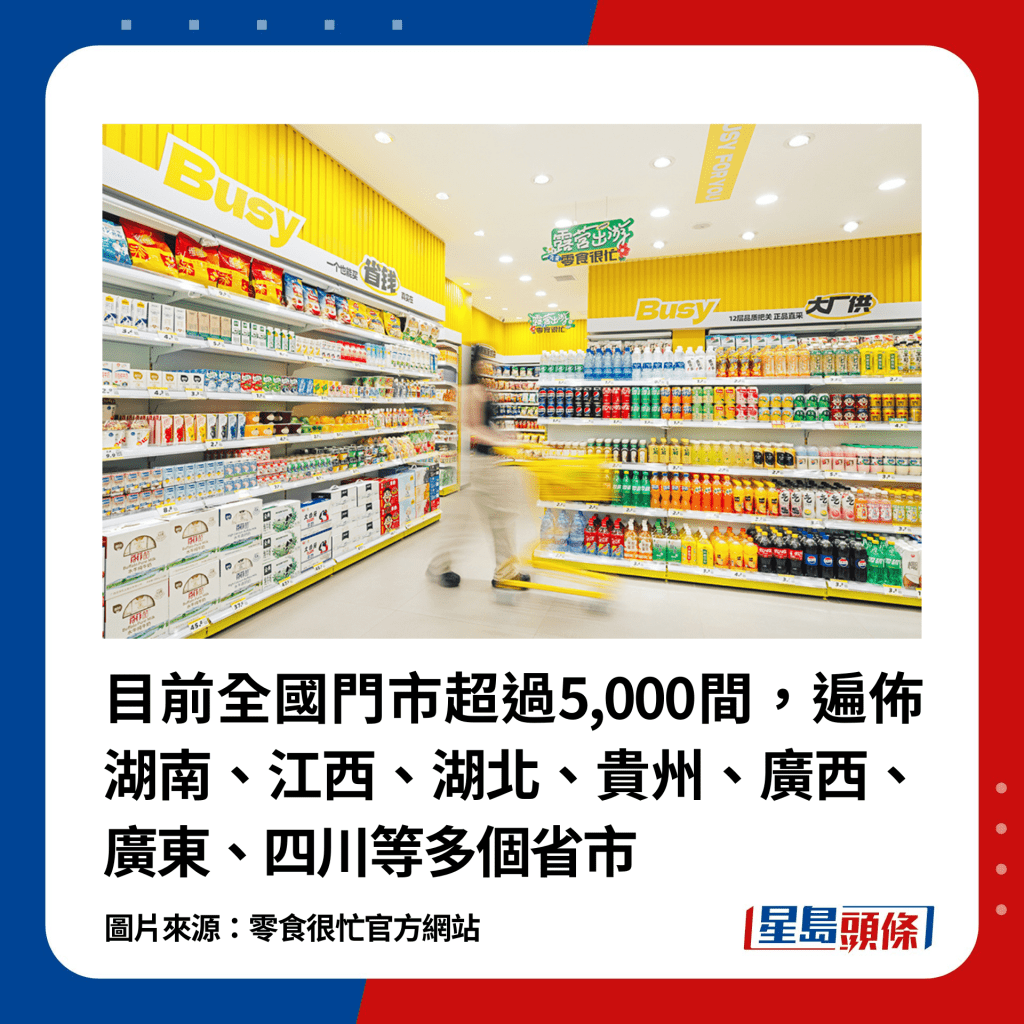 目前全国门市超过5,000间，遍布湖南、江西、湖北、贵州、广西、广东、四川等多个省市