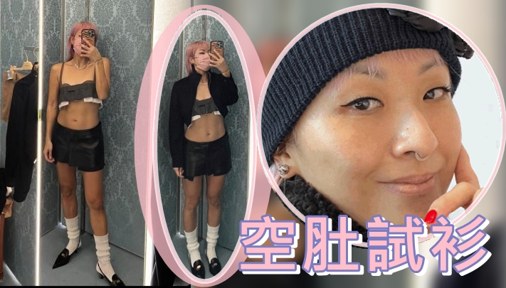有時啲衫睇就靚。