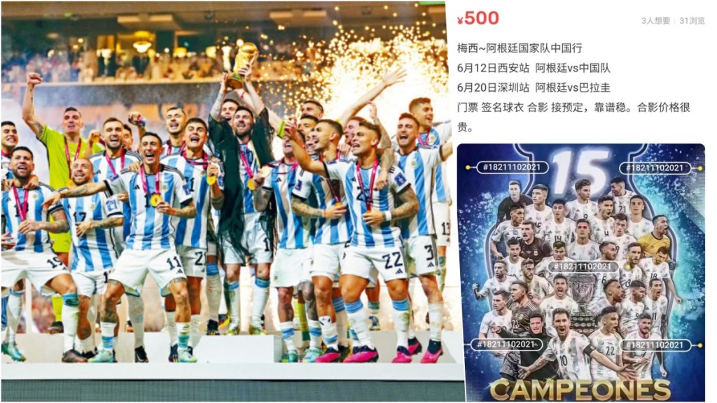 网传阿根廷队赴中国作赛，「炒飞」至近4.5万元人仔。 AP资料图及网图