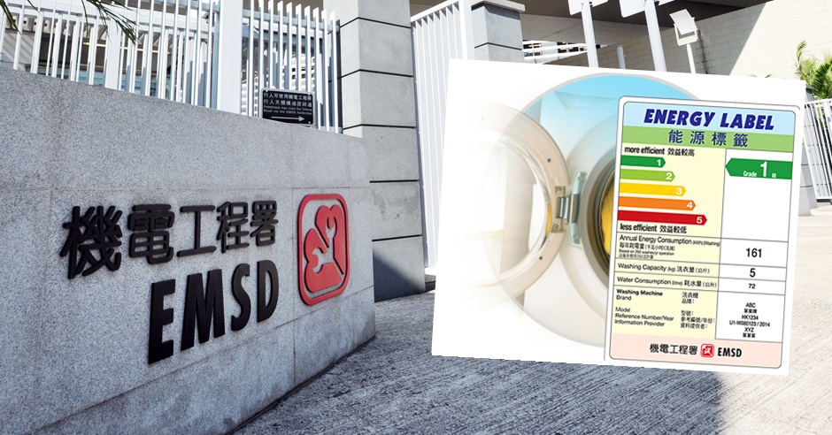 機電工程署宣布，強制性能源效益標籤計畫下有關獨立式空調機、抽濕機及慳電膽的新能源效益級別標準，將於本周五（31日）起全面實施。資料圖片