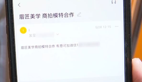 小陳指事前已提交素顏影片及近照，獲店方確認適合商拍。1818黃金眼