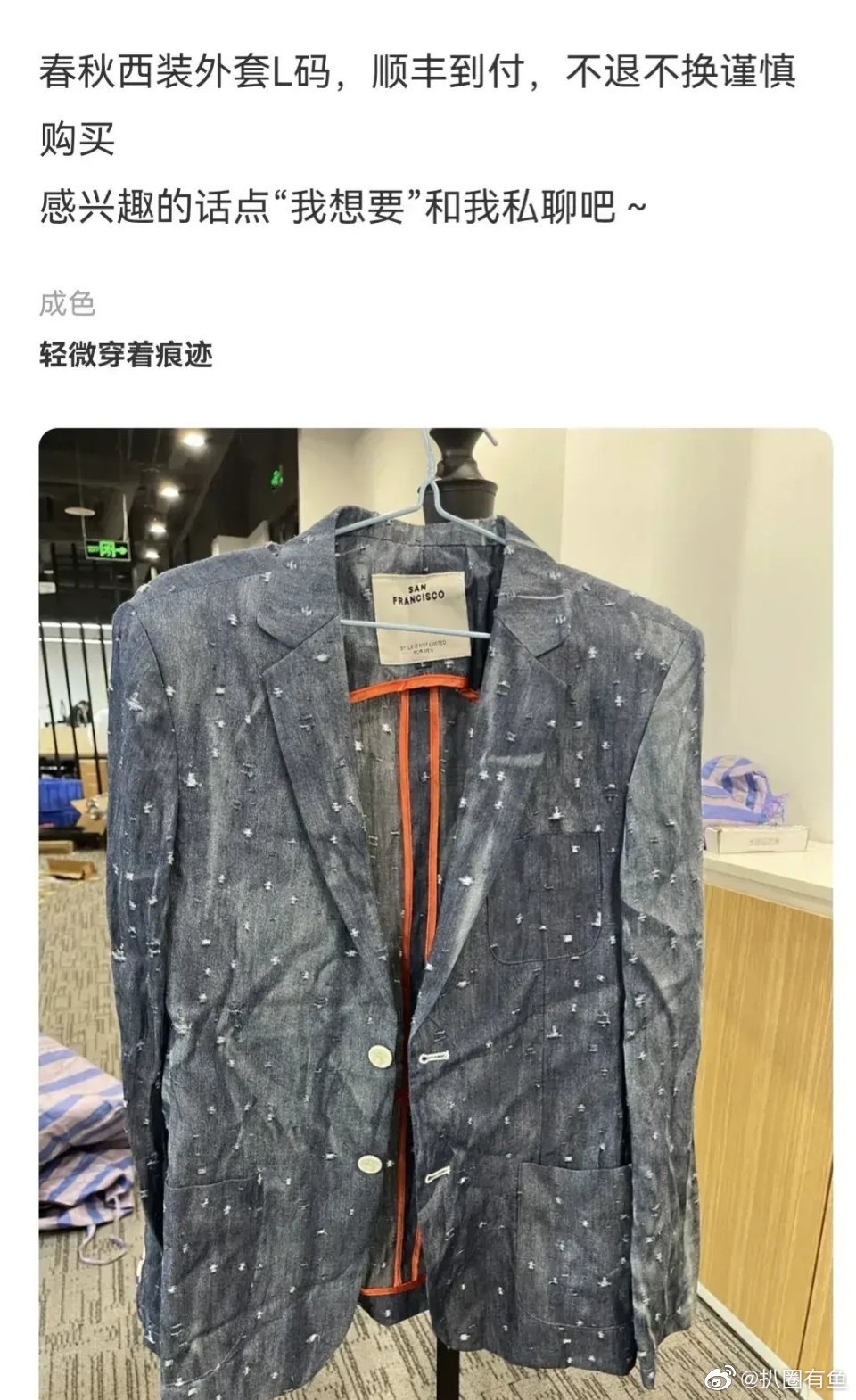燙都唔燙就賣。