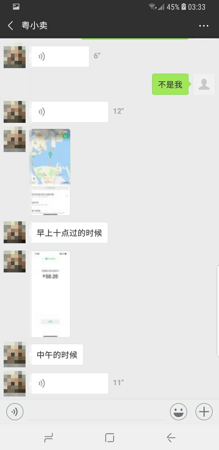 女事主公開與張男的微信對話。
