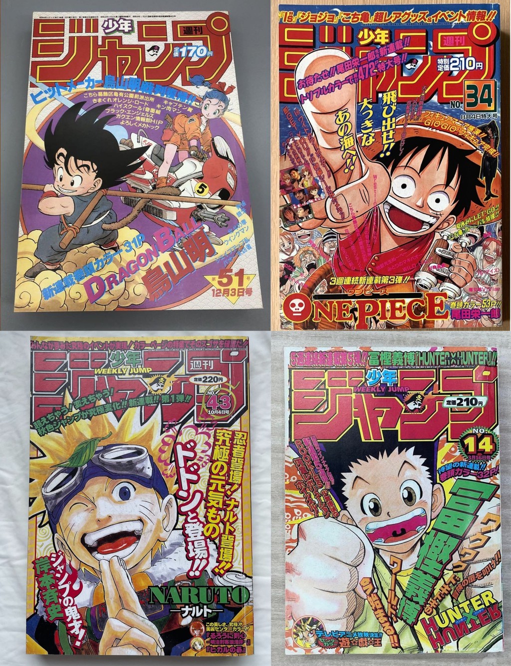 據指經典漫畫《龍珠》開始連載的1984年51号、《火影忍者》 開始連載的1999年43号、《全職獵人》 開始連載的1998年14号和《海賊王》 開始連載的1997年34号,都被製作翻版牟利。 @X8sVbwzeQMwVaH8 據指經典漫畫《龍珠》開始連載的1984年51号、《火影忍者》 開始連載的1999年43号、《全職獵人》 開始連載的1998年14号和《海賊王》 開始連載的1997年34号,都被製作翻版牟利。 @X8sVbwzeQMwVaH8