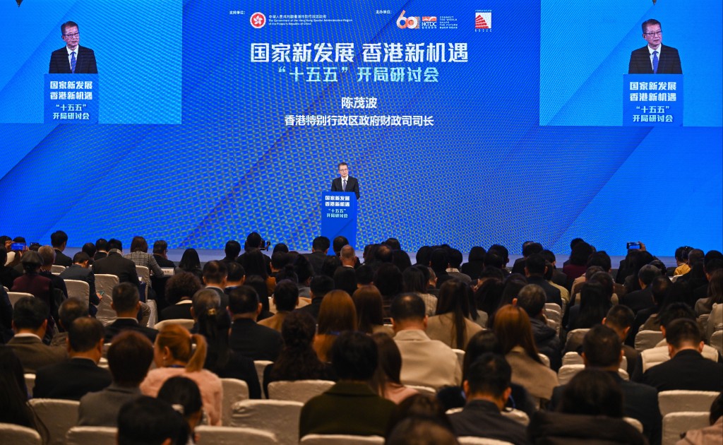 陳茂波在香港貿易發展局和中國香港（地區）商會舉辦的「國家新發展　香港新機遇　『十五五』開局研討會」上作主旨演講。
