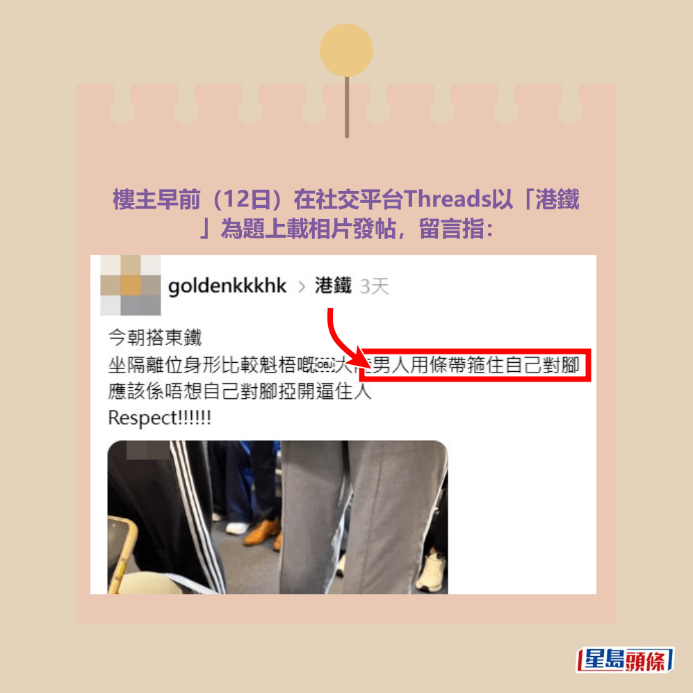 Threads截圖（資料來源：goldenkkkhk＠Threads）