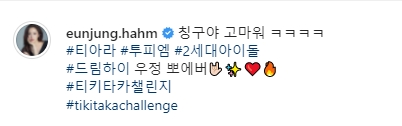 𤨒晶配文「朋友呀,多謝你」,又hashtag 2PM、T-ara、第二代偶像。