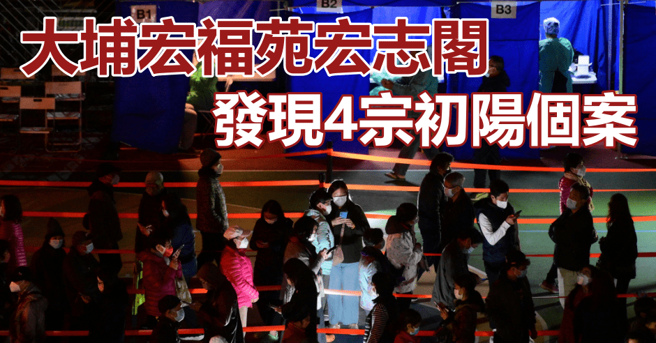 大埔宏福苑宏志閣完成強檢。資料圖片