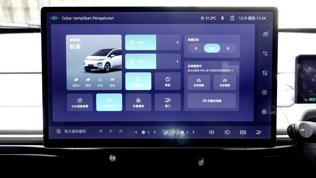 五菱Cloud EV香港试驾，15.6寸触屏内置快捷面板方便操控。