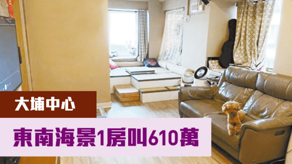 大埔中心8座極高層G室,實用面積371方呎,現叫價610萬。