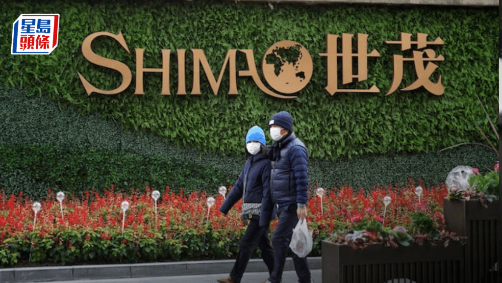 世茂通過900億境外債務重組方案 獲逾95%債權人支持