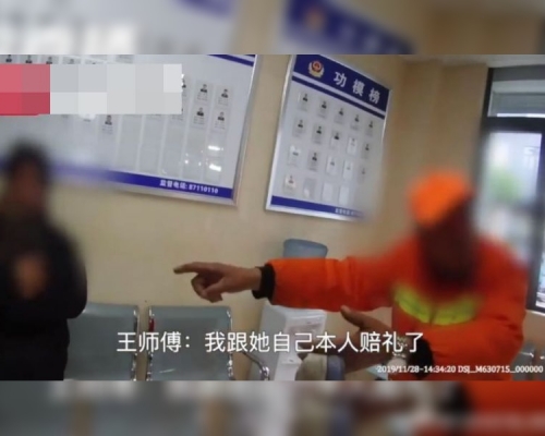 清潔工被要求向小狗3鞠躬道歉。網圖