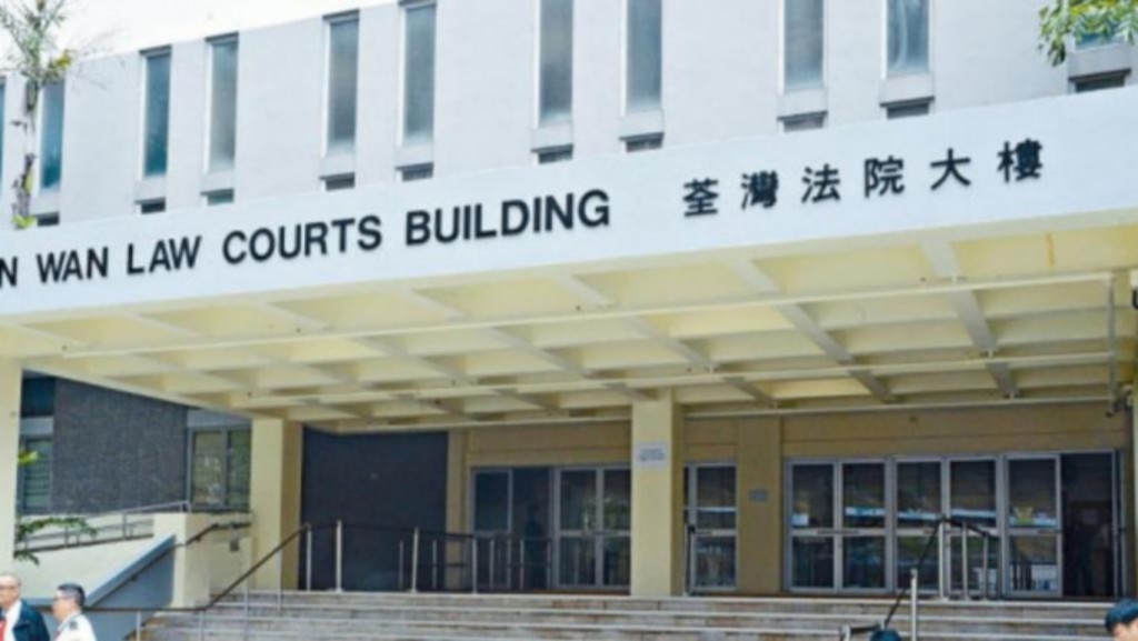 案件在荃湾法院审理。