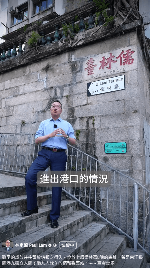 她的資料幫助聯軍第十四航空隊成功精準炸毁日軍軍艦。林定國FB影片截圖