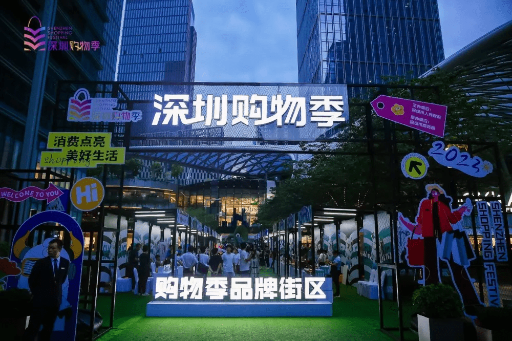 深圳举行「深圳咖啡节」、「深圳茶饮大会」、「美食文化节」、「啤酒龙虾节」等吸引人流。