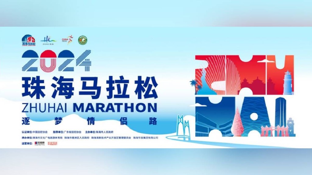 2024珠海馬拉松決定取消，外界相信與11月的車撞人致35死事件有關。