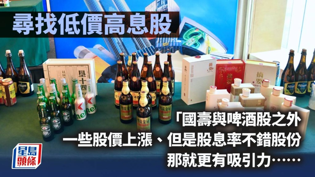 尋找低價高息股｜曾淵滄
