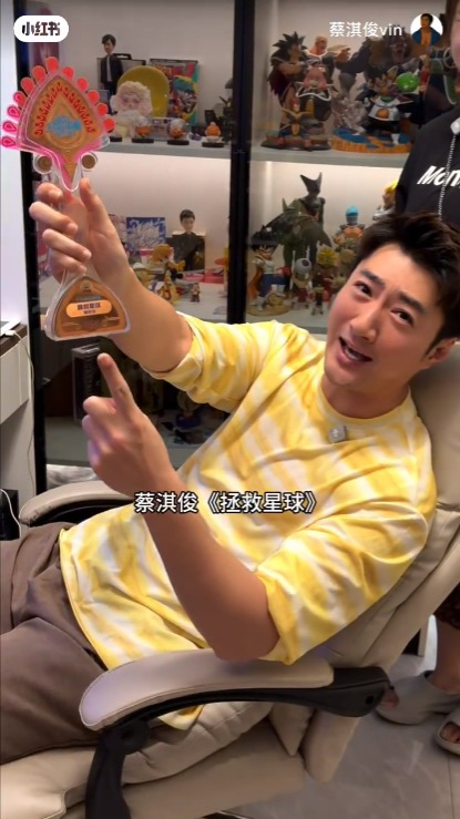 蔡淇俊興奮高舉2008年憑〈拯救星球〉奪得的TVB兒歌金曲獎座。 蔡淇俊興奮高舉2008年憑〈拯救星球〉奪得的TVB兒歌金曲獎座。
