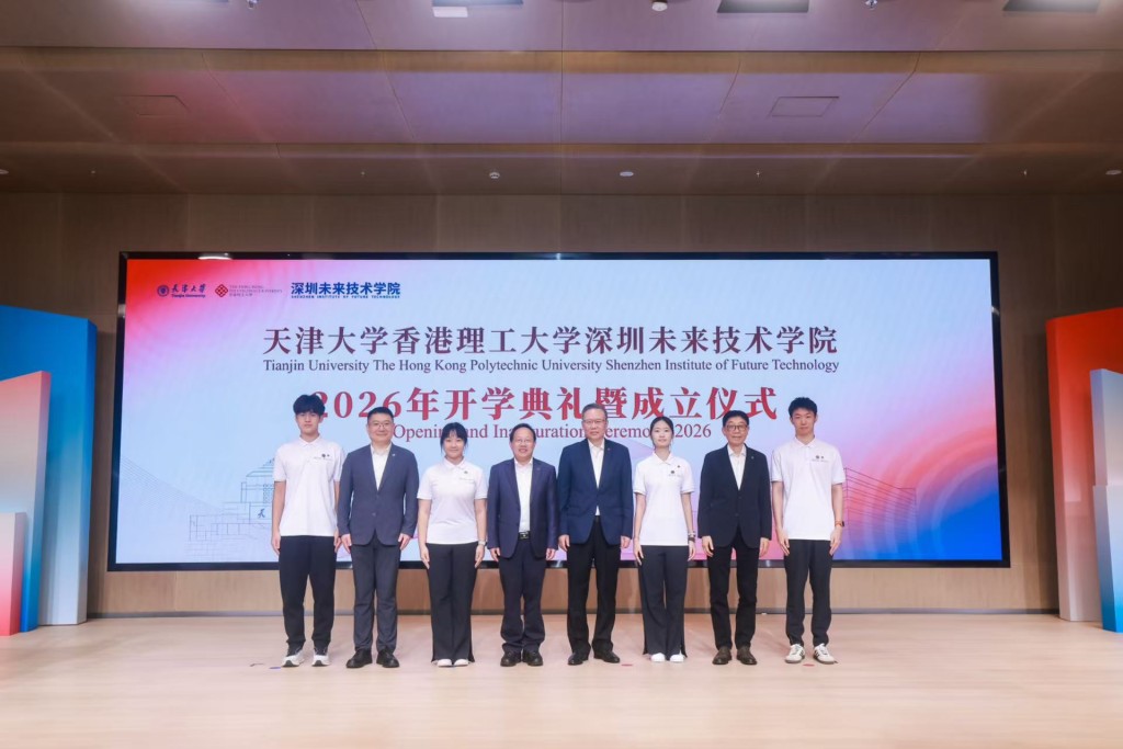 深圳未來技術學院舉行2026年開學典禮暨成立儀式。 理大提供 深圳未來技術學院舉行2026年開學典禮暨成立儀式。 理大提供