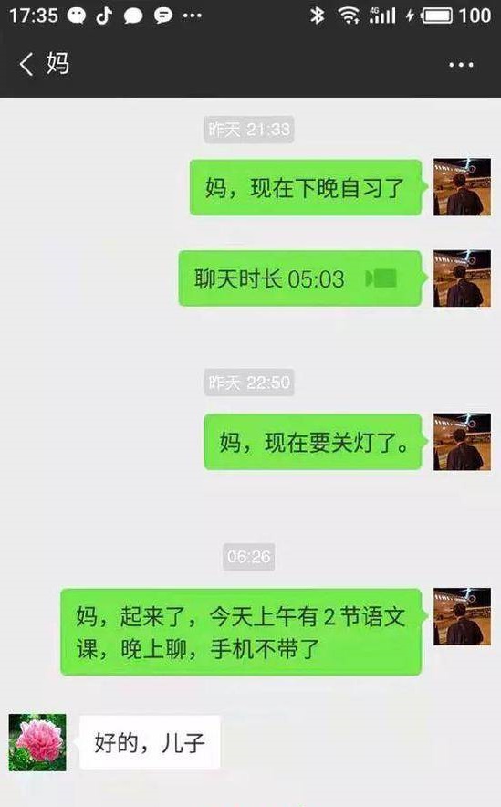 成都男子3年來每日扮高中生與母親聊天。網上圖片