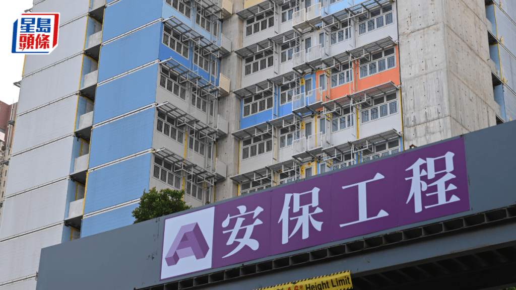 圖為柴灣常安街簡約公屋項目。劉駿軒攝