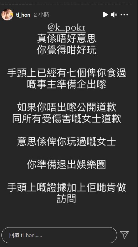 韩子亮声称有7位女士受某组合成员所害。