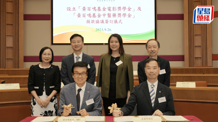 浸大於昨日舉行捐款協議簽訂儀式,由黃百鳴(前排左)及學生事務處輔導長霍廣賢(前排右)簽署協議。 浸大提供