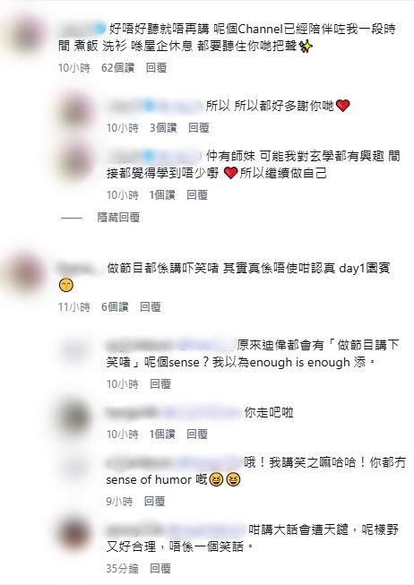 有網民撐《三叔公園》。