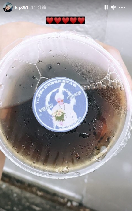 貼出粉絲送上的打氣飲品。