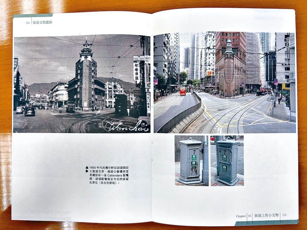 書中插圖展示香港今昔變化。