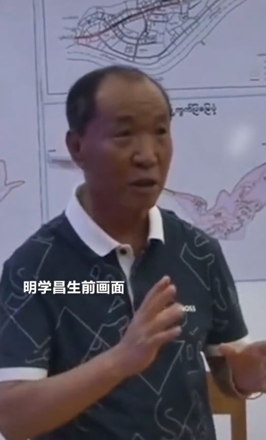 明氏犯罪集團家主明學昌最後畏罪自殺。