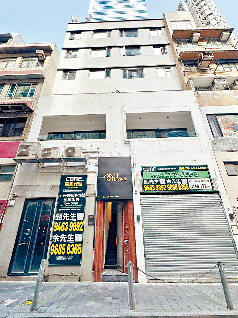 中环士丹顿街9至11号全幢商住楼以1.05亿易手。