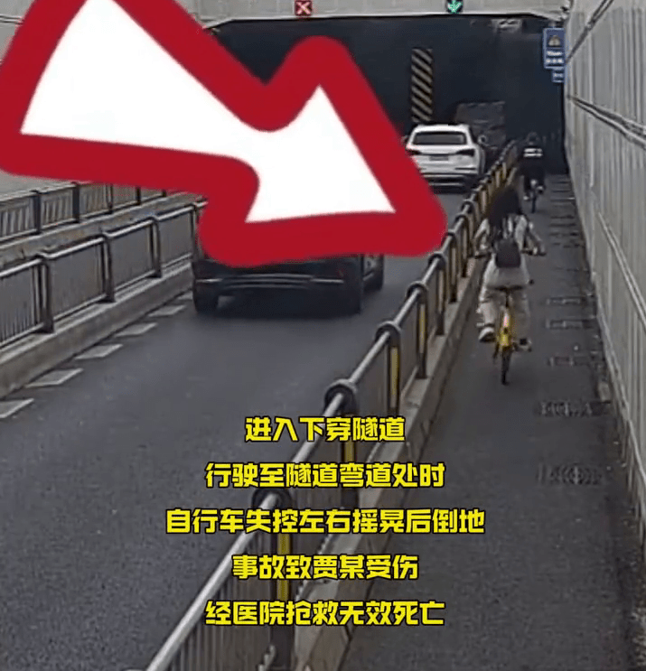 贾某正进入隧道。