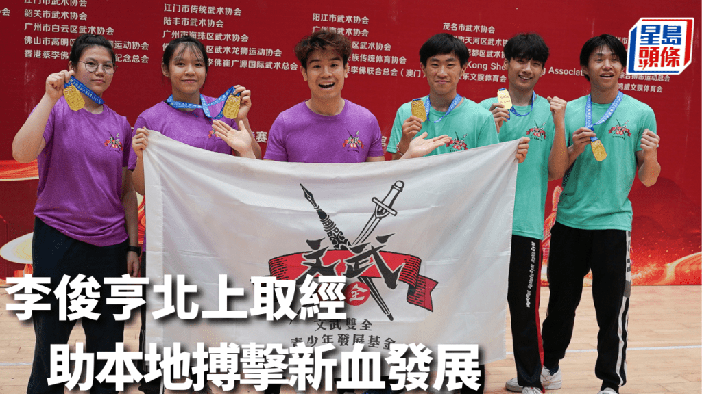 李俊亨（中）北上取經汲取籌辦大型賽事經驗。